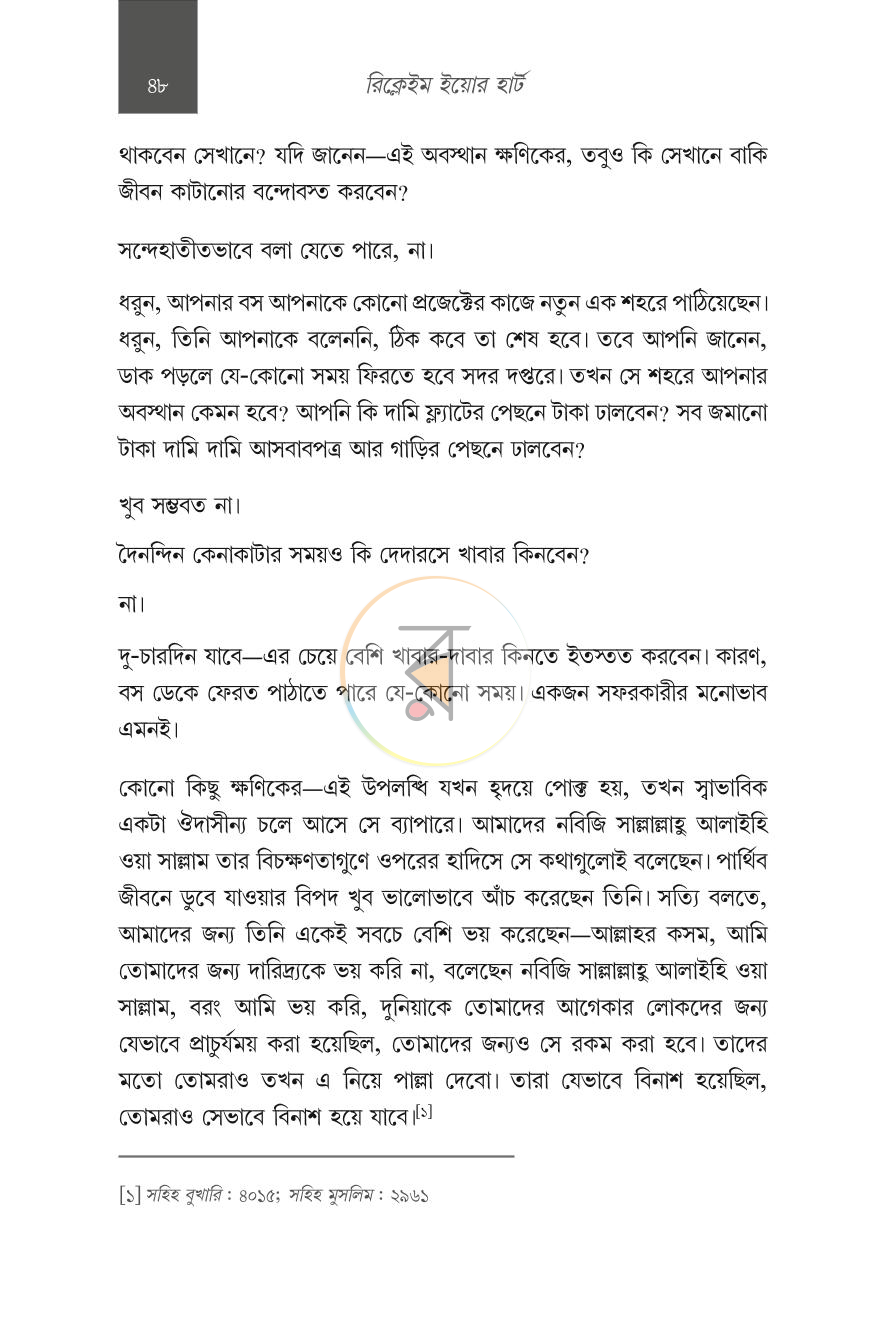 পাতা 14