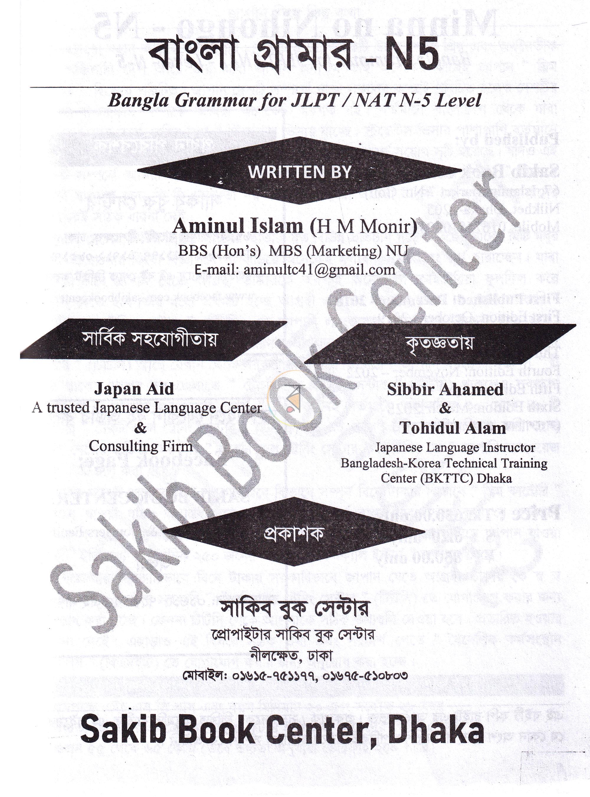 পাতা 1