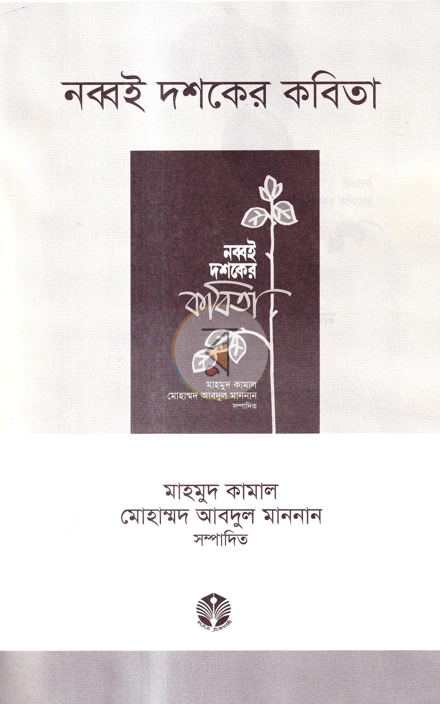 পাতা 1