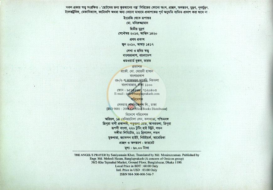 পাতা 1