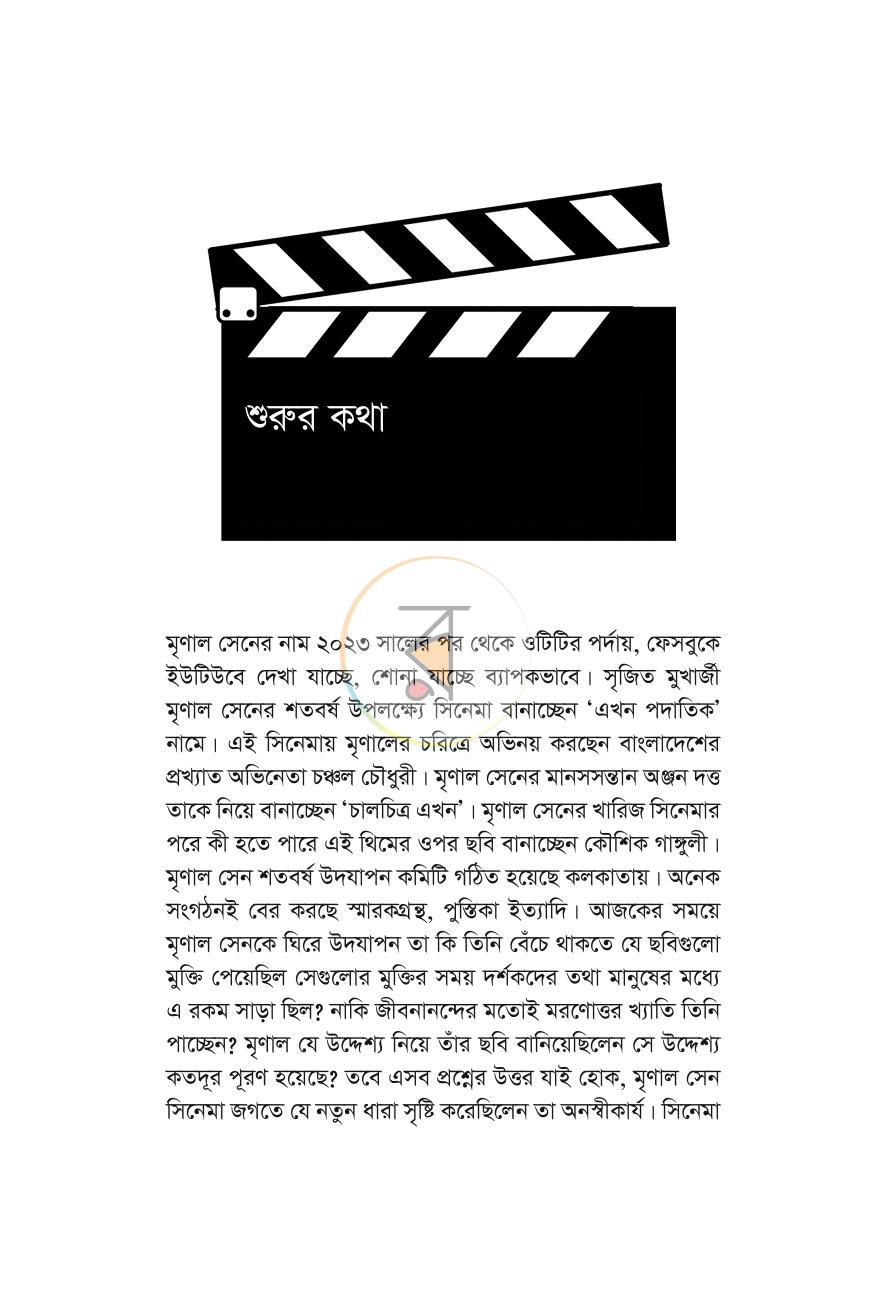 পাতা 11