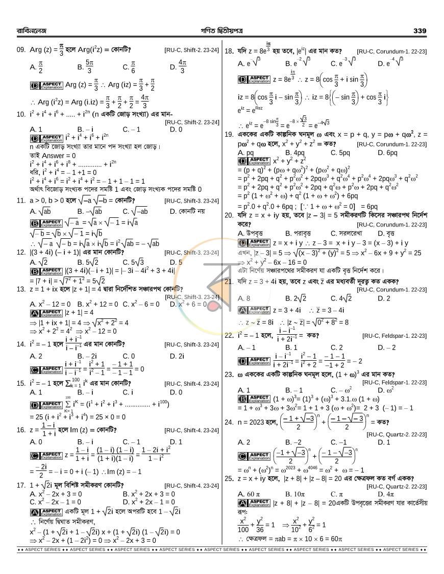পাতা 57