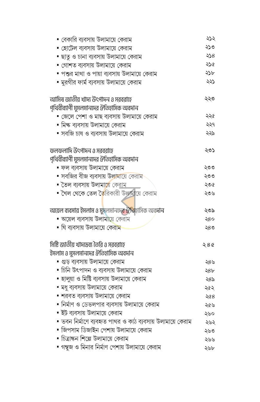 পাতা 9