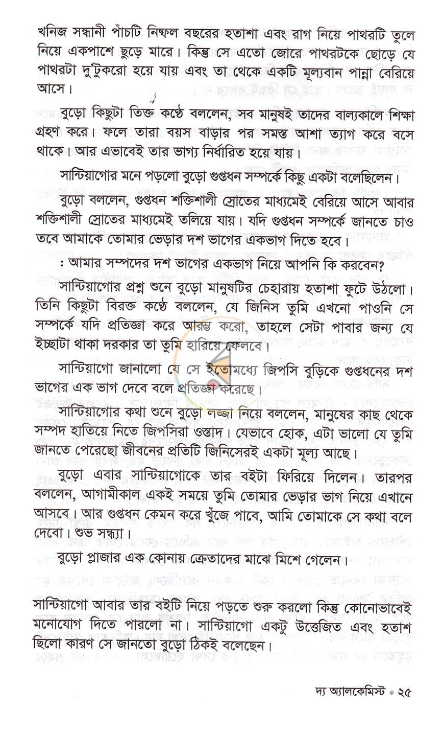পাতা 12