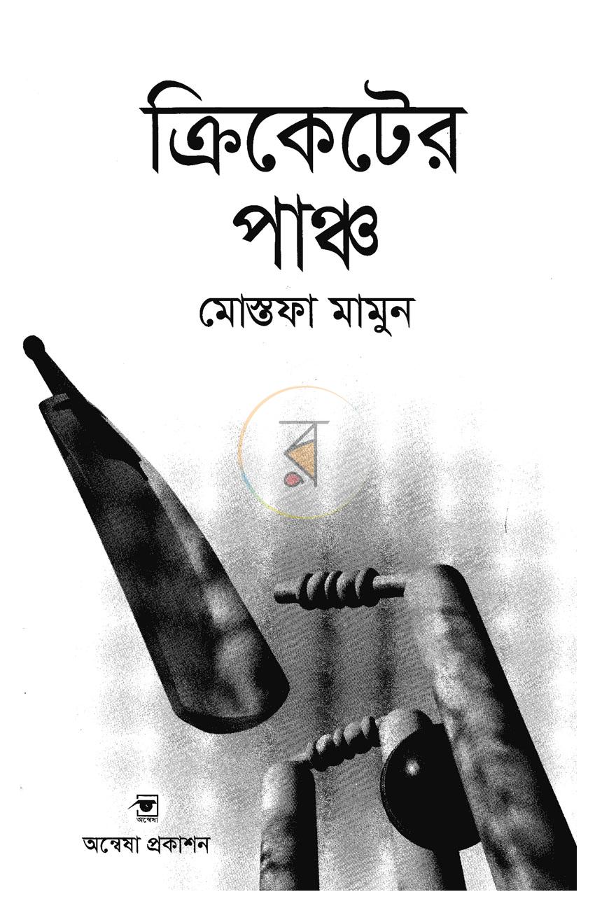 পাতা 2
