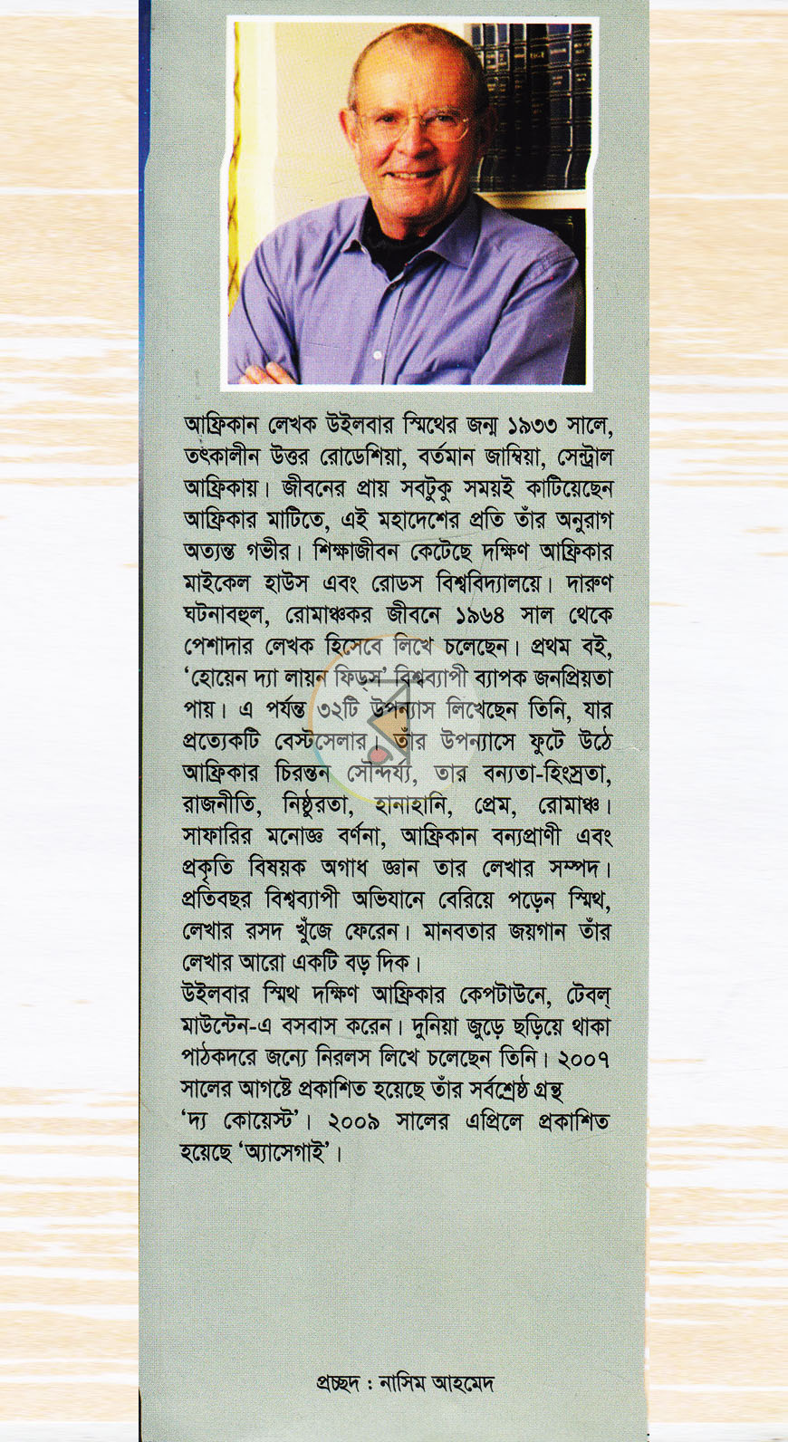 পাতা 1