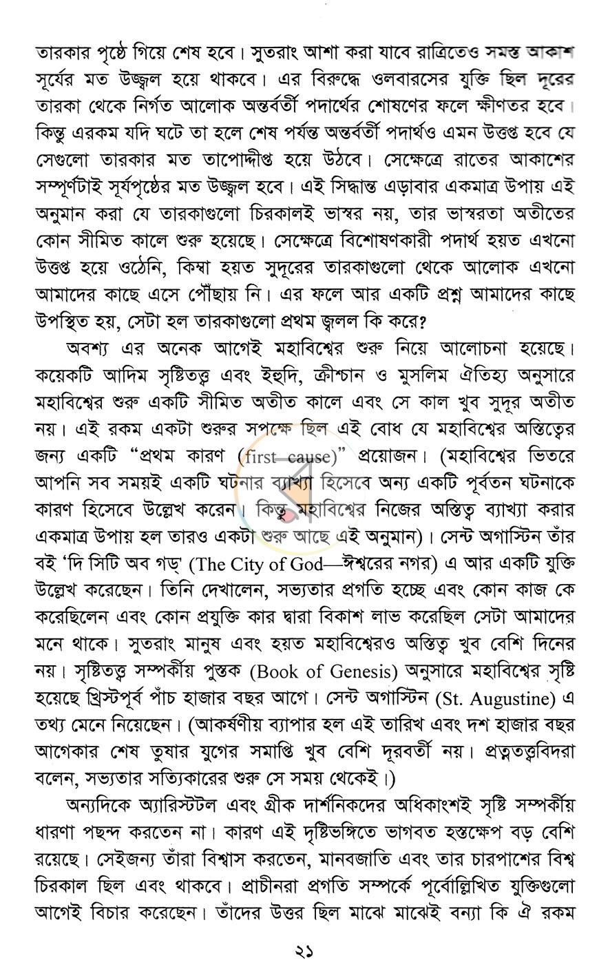 পাতা 12