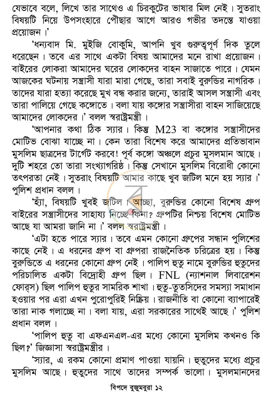 পাতা 15