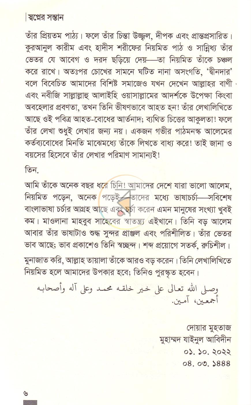 পাতা 4