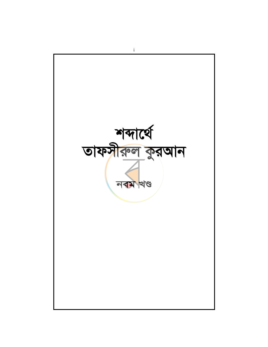 পাতা 1