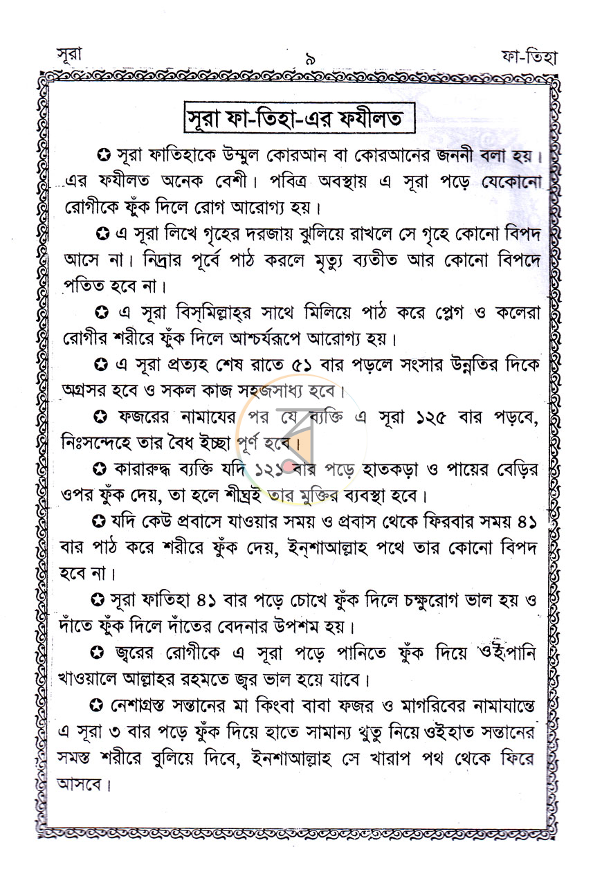 পাতা 5