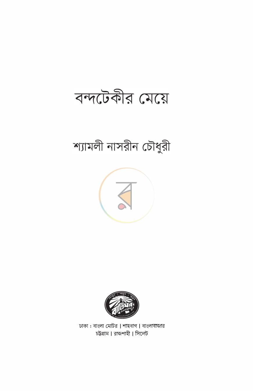 পাতা 1