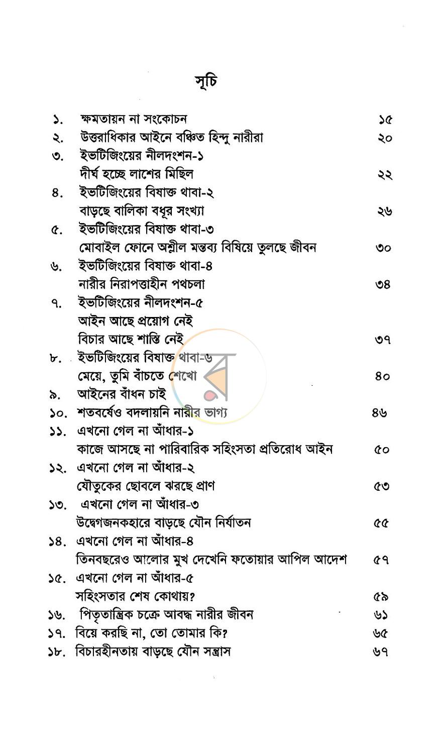 পাতা 5