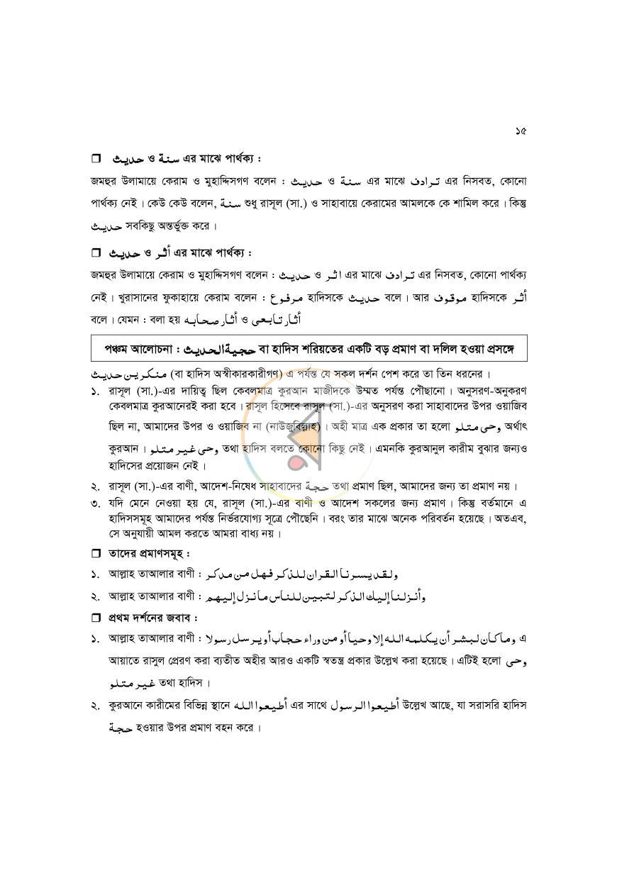 পাতা 15