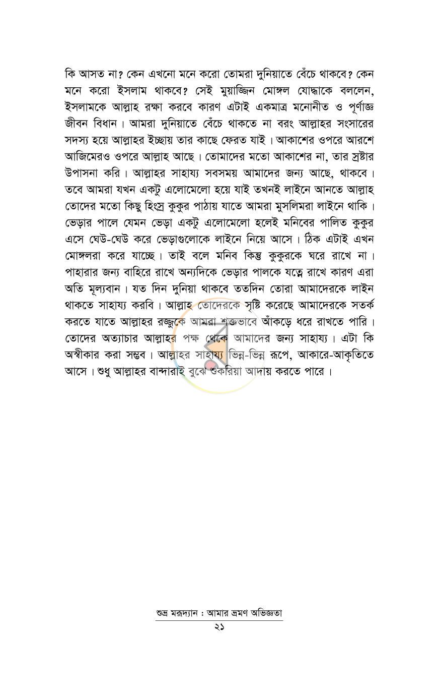 পাতা 15