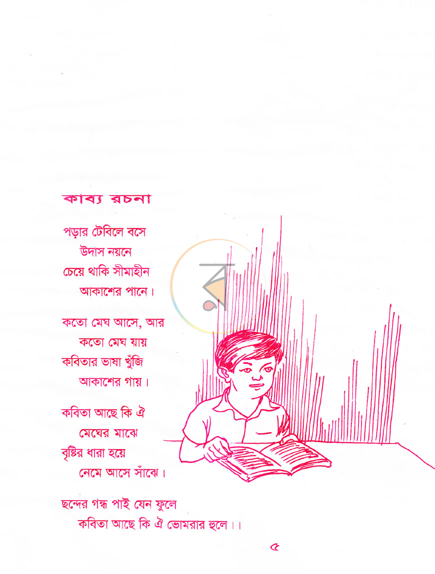 পাতা 2