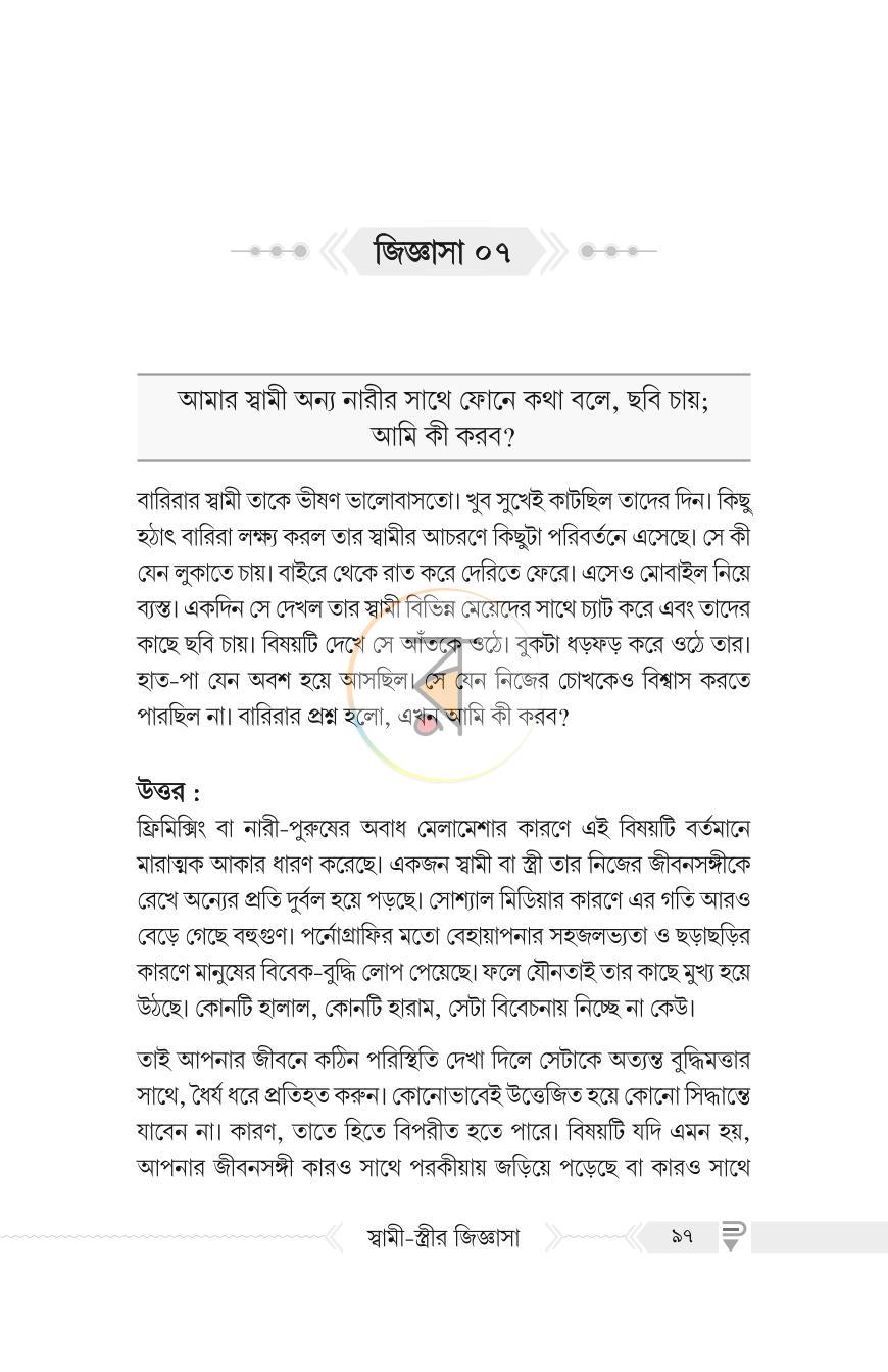 পাতা 10