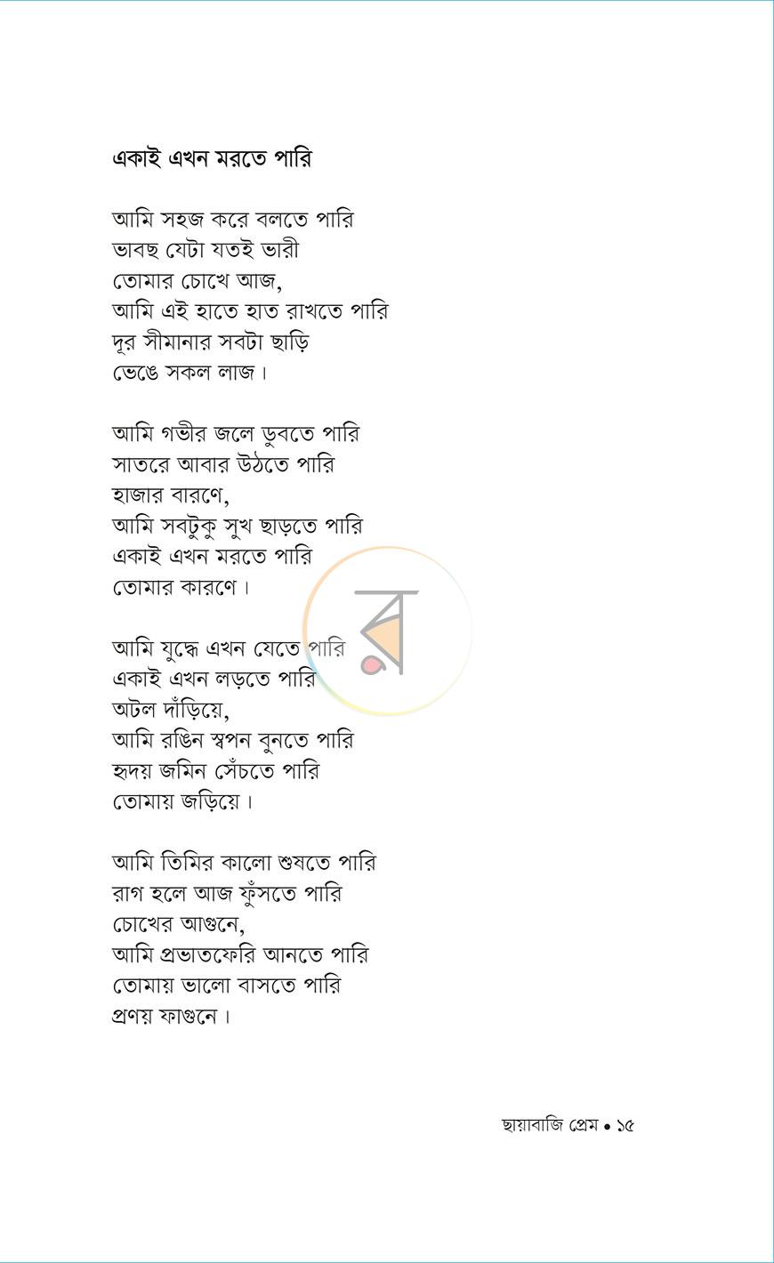 পাতা 10