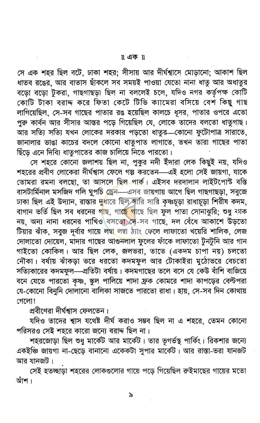 পাতা 4