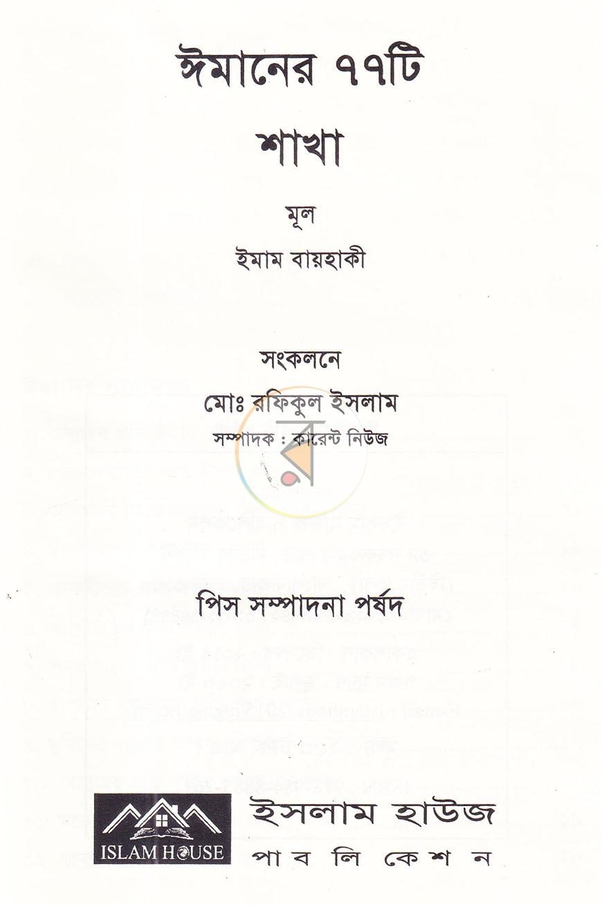 পাতা 1