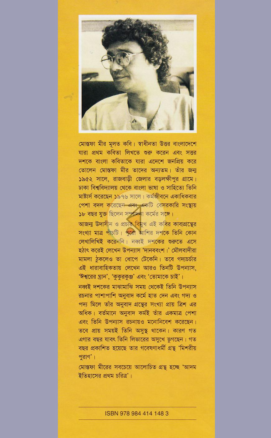 পাতা 9