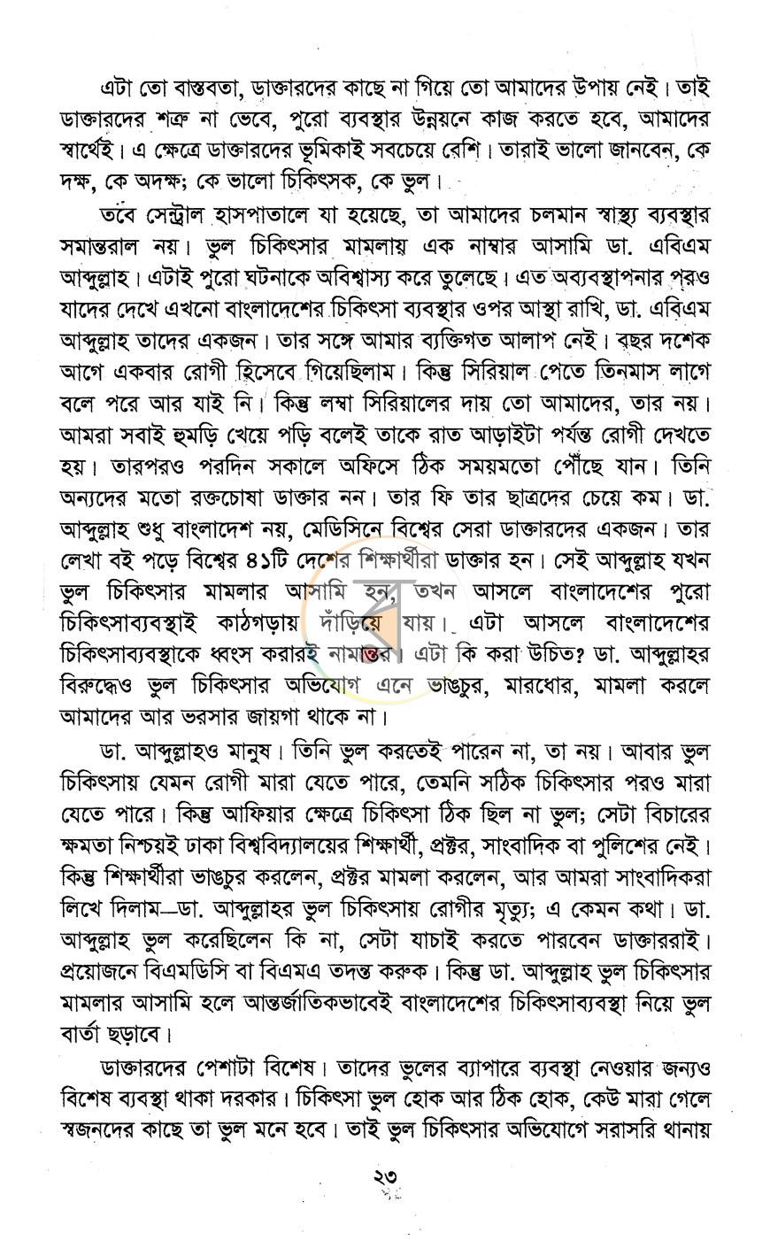 পাতা 13