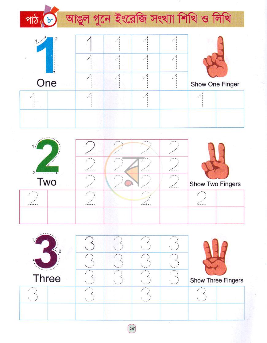 পাতা 5