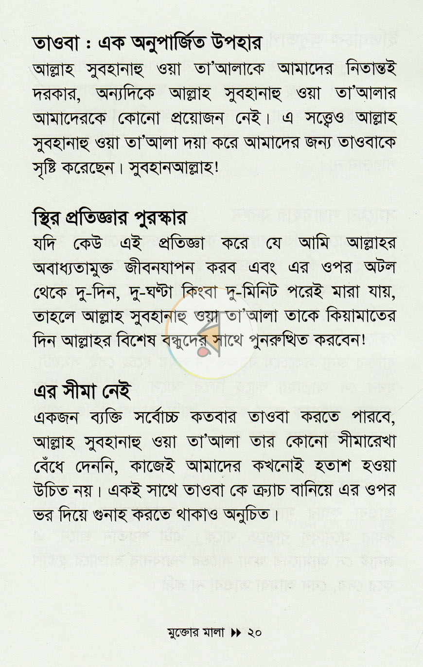 পাতা 9