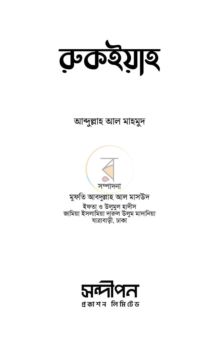 পাতা 1