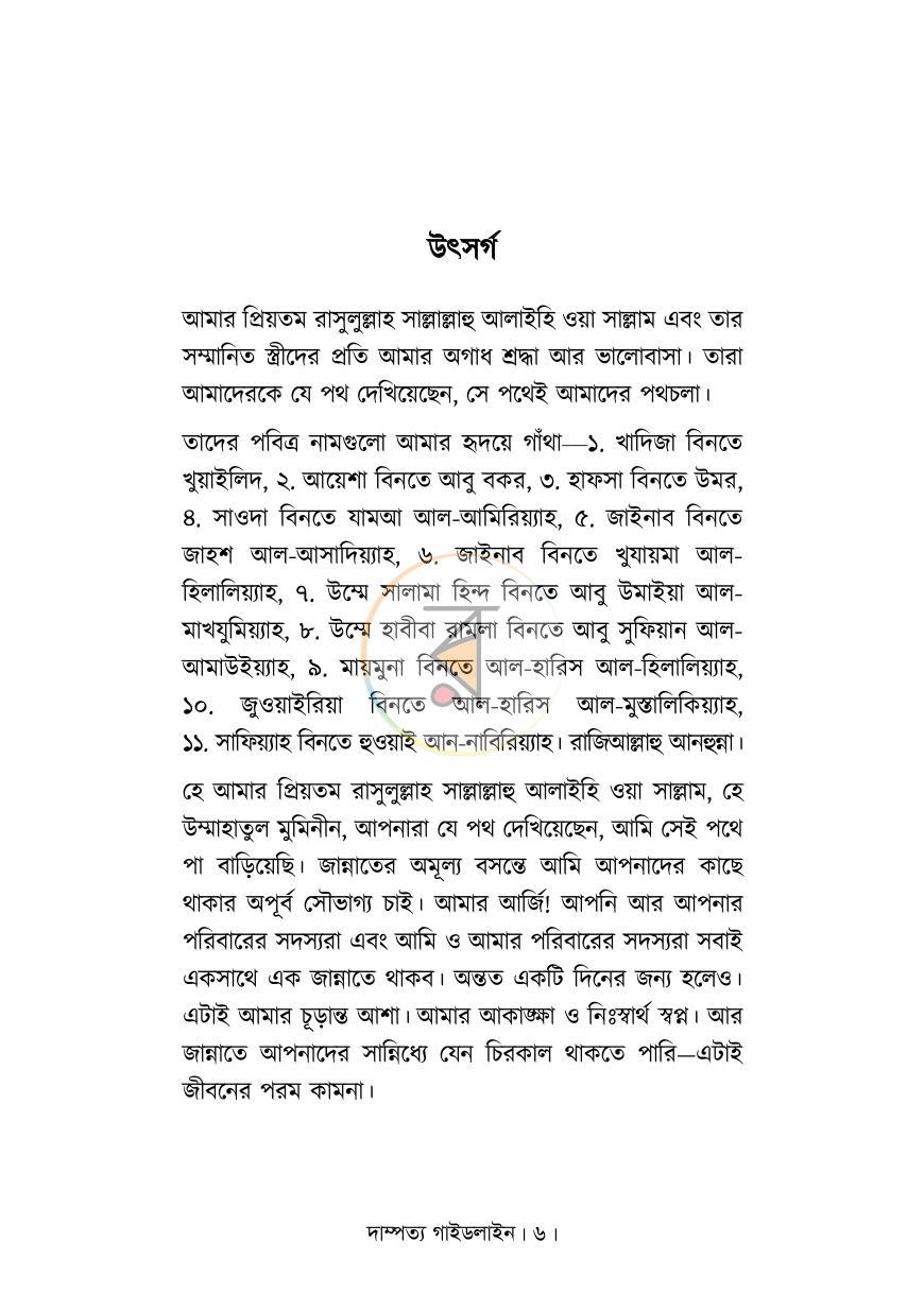 পাতা 2