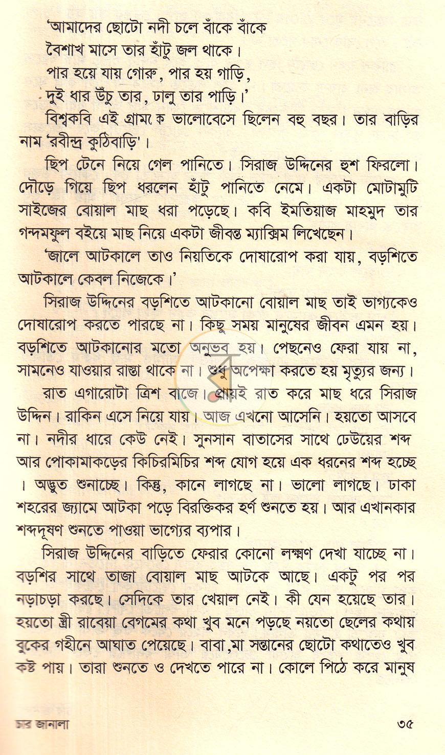 পাতা 10