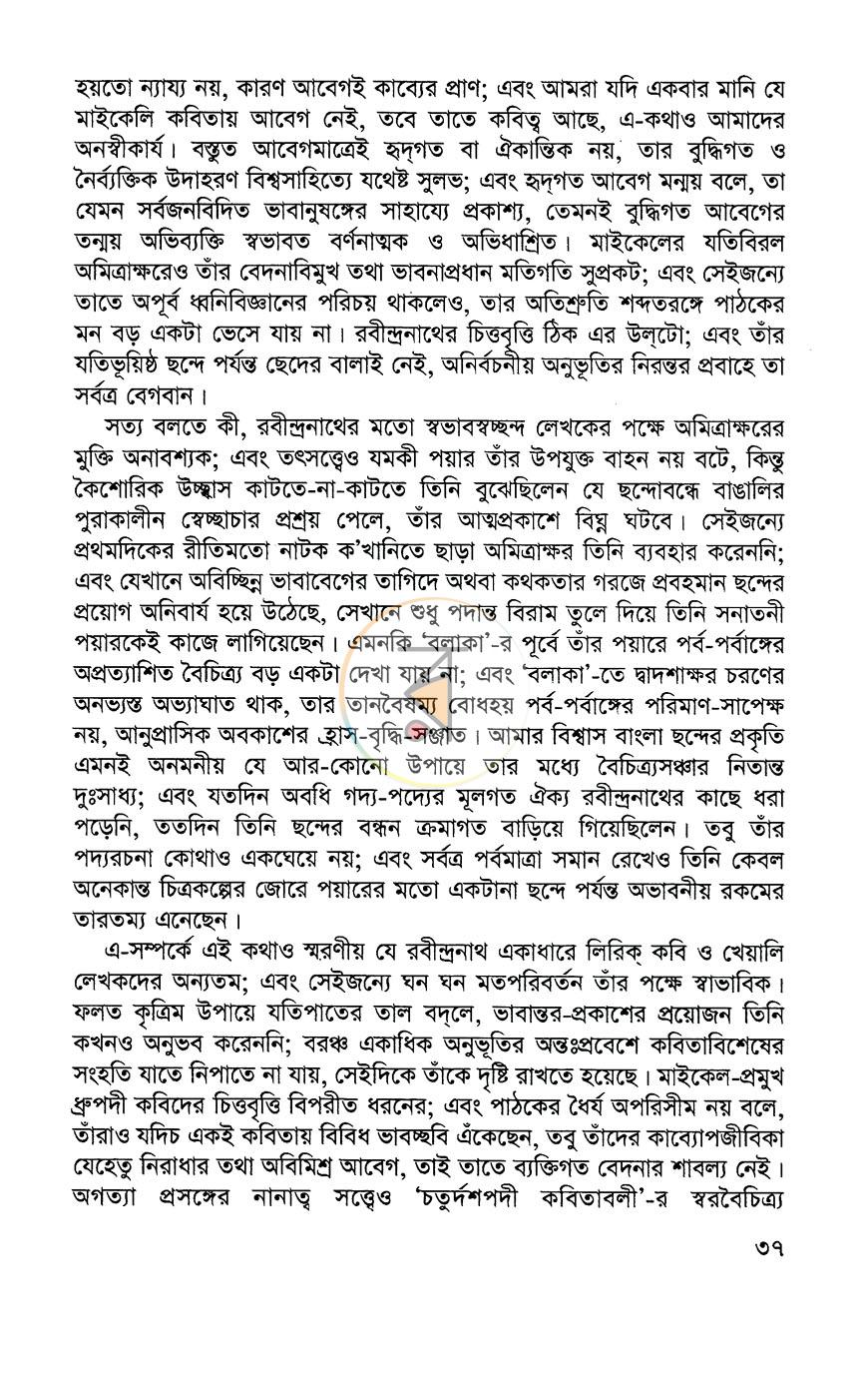 পাতা 10