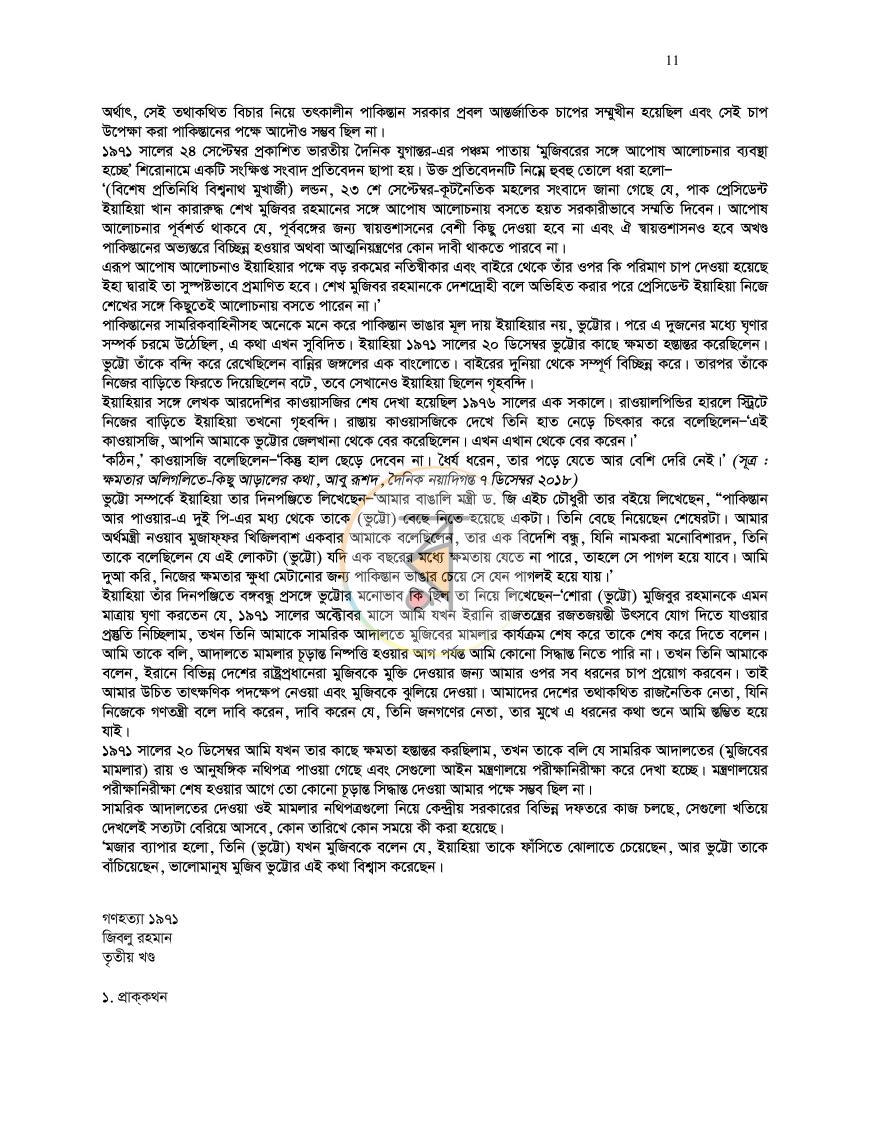 পাতা 11
