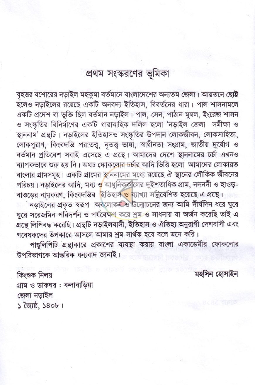 পাতা 3