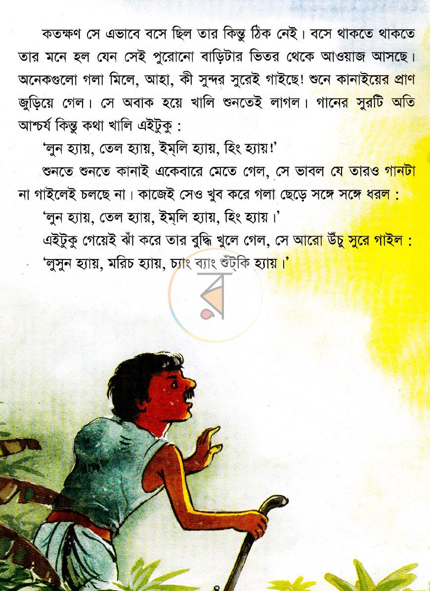 পাতা 4