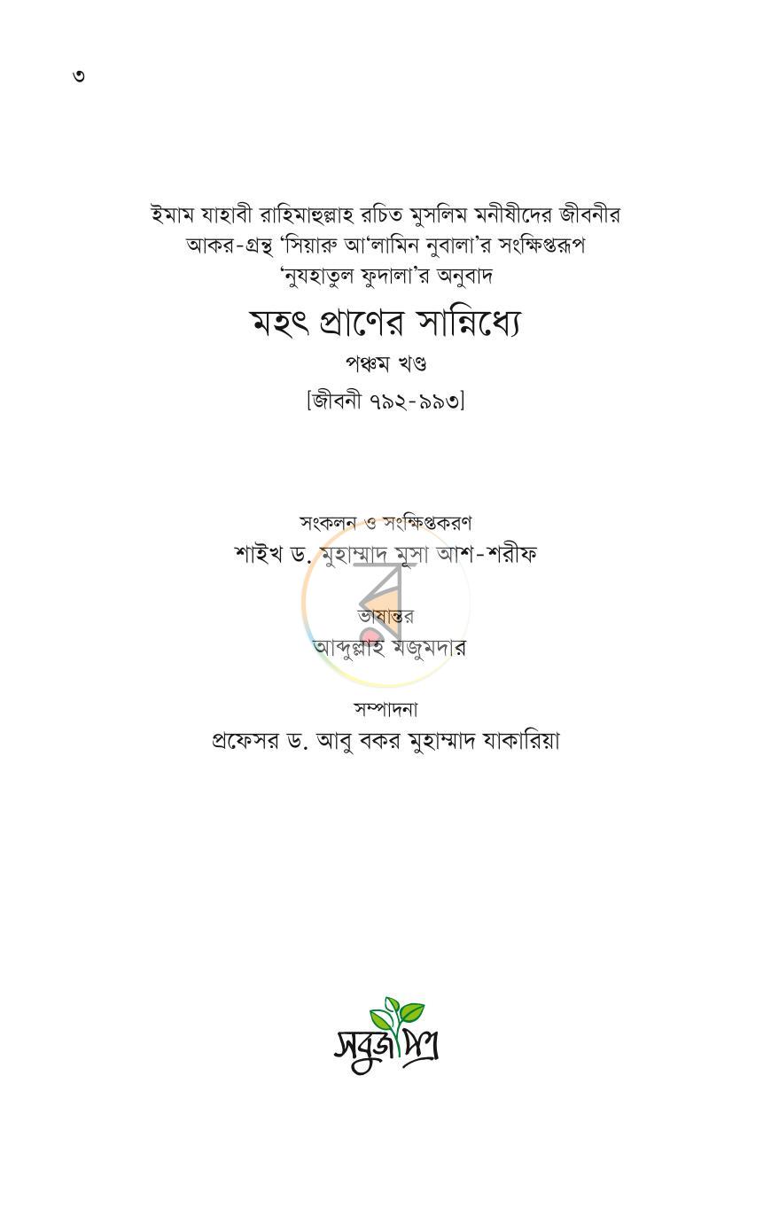 পাতা 1
