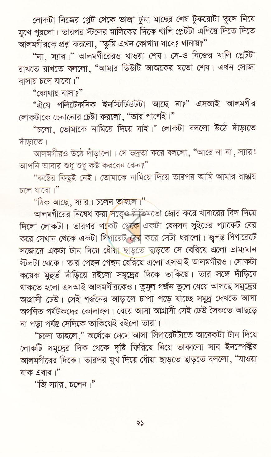 পাতা 13