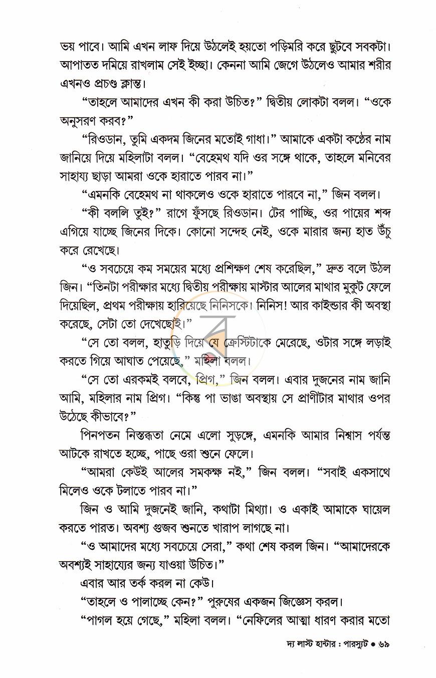 পাতা 17