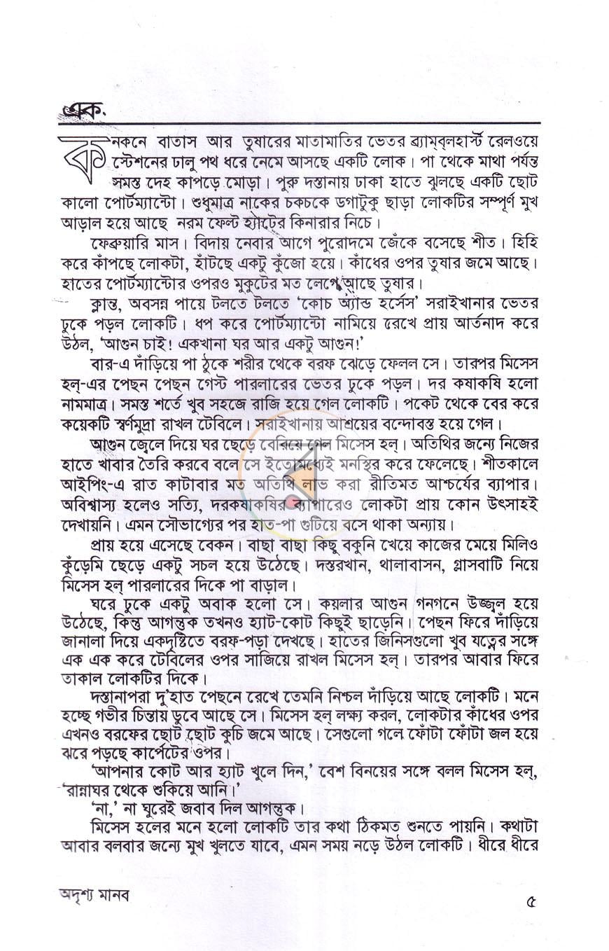 পাতা 2