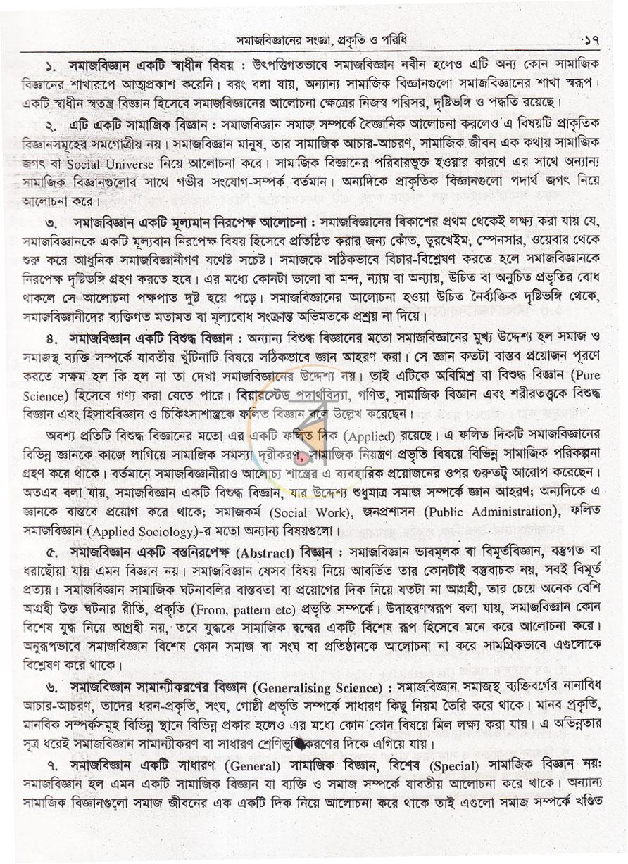 পাতা 12