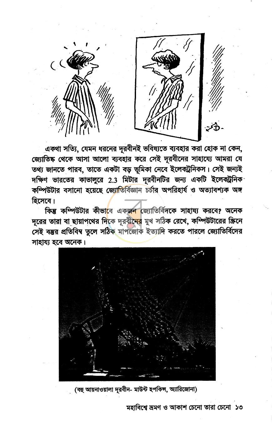 পাতা 9