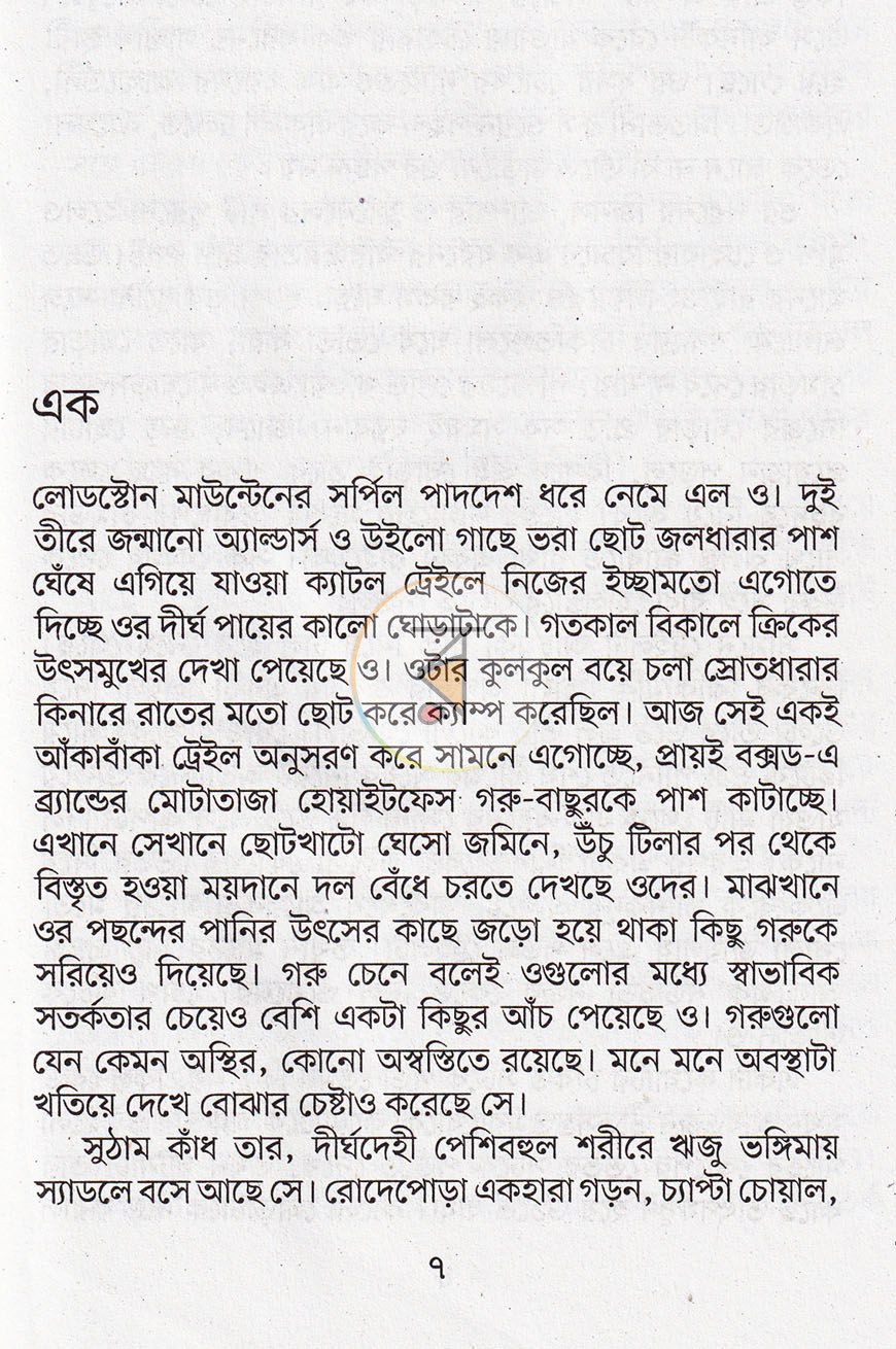 পাতা 2