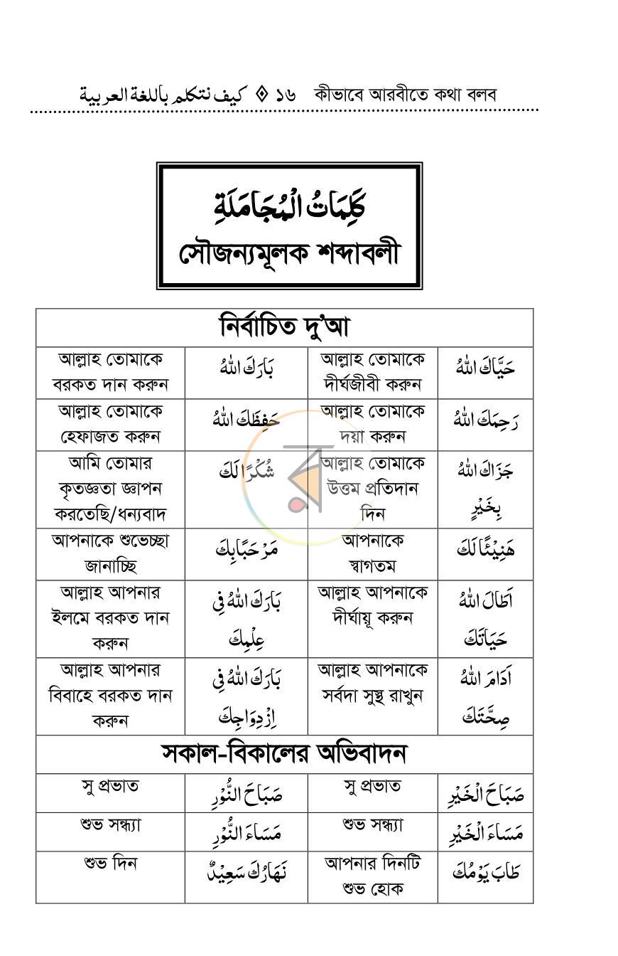 পাতা 9