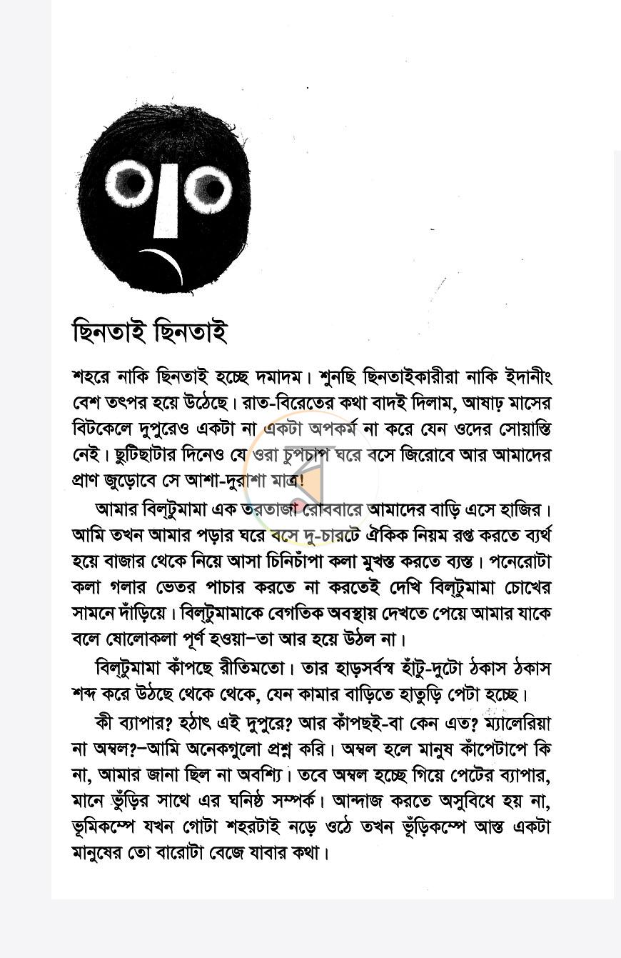 পাতা 4