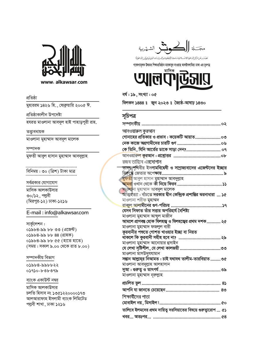 পাতা 5