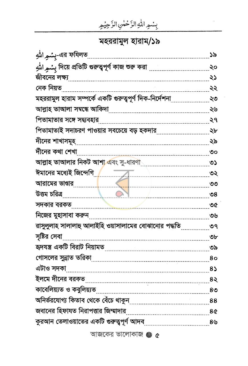 পাতা 3