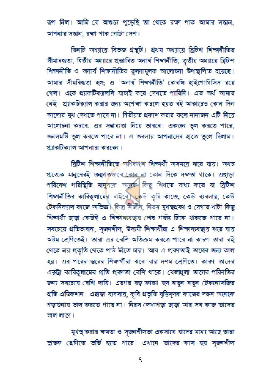 পাতা 5