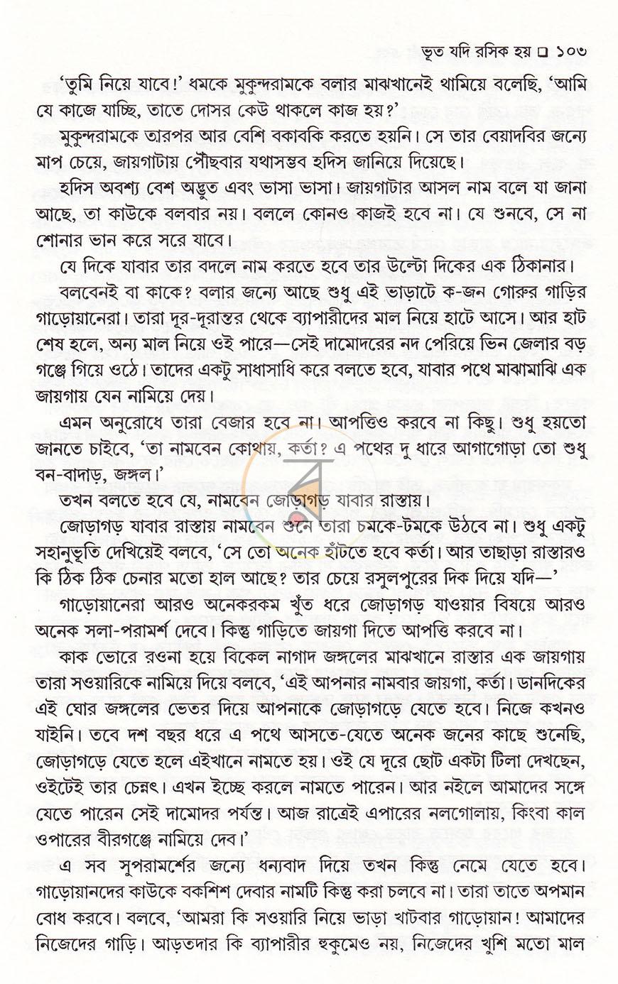 পাতা 17