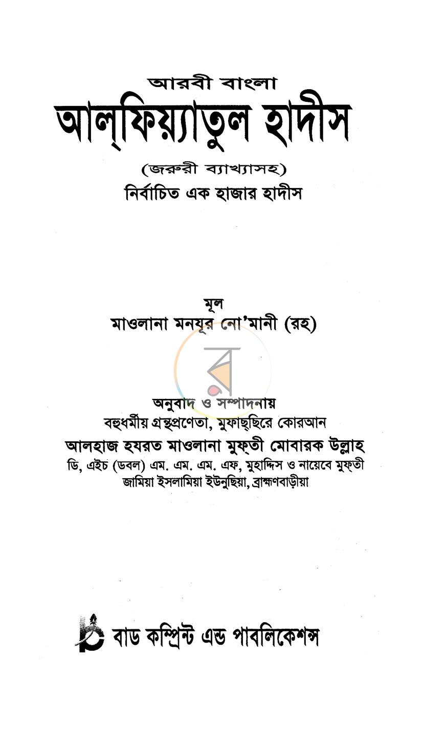 পাতা 1