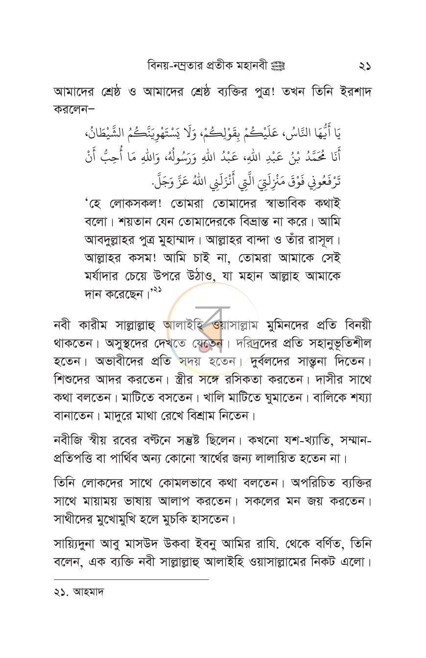 পাতা 17